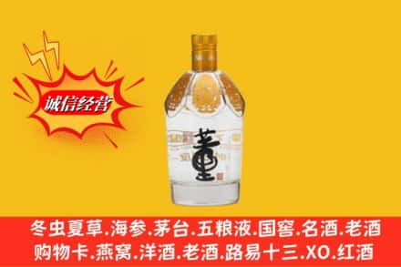 博野县高价上门回收老董酒